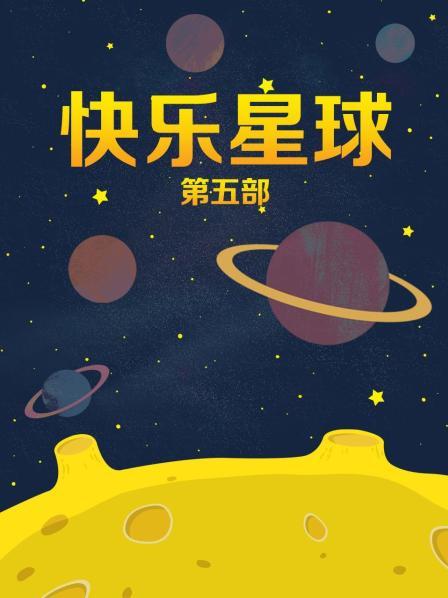 这就是反差，太敏感了一摸小穴穴就淫水直流【441MB】